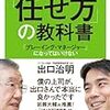 プレイングマネージャーにはなるな！部下が全員60点以上の仕事ができるようにマネージメントすべし。