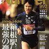 中学時代の持久走・長距離1500M走が５分以内の思い出