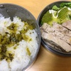 【お弁当】本日のお昼ご飯