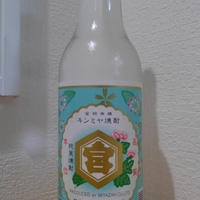 おススメの焼酎甲類をまとめてみた 晩酌代は小遣いから おススメの焼酎甲類をまとめてみた 晩酌代は小遣いから