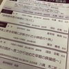 なにわ膵臓がん早期発見プロジェクト