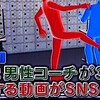 5/8 スポーツと教育と圧力