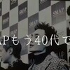 40代のアイドルが居る国ニッポンは、やはり12歳の少年なのか。