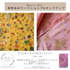 Marii Art バンドルダイ popup&workshop in 𝕊𝕡𝕠𝕠𝕟 𝕤𝕥𝕪𝕝𝕖