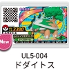 【ガオーレ】UL5弾で一番使えるポケモンランキング…？