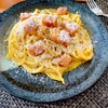 本気飯！本場のカルボナーラ〜ローマ三大パスタ〜