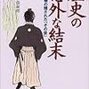 羽田空港の出発ゲート付近の書店