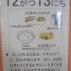 今日の給食