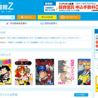 おすすめ マンガ図書館zがおもしろい ねこくまブログ おすすめ マンガ図書館zがおもしろい ねこくまブログ