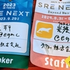 SRE NEXT 2024にコアスタッフとして参加しました