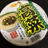 サンポー　高菜ラーメン