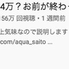 「手取り14万円」と嘆いてても何も始まらない。これは嫉妬と悪口と同じで外に出したらダメ　そしてこれがトレンドになっているのが終わってるんだよ。