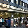 小学館ビルに行ってきました。