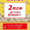 計画プランがない：日清焼きそばUFOの「おこづかい3分チャレンジ」