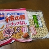 登山中の行動食おすすめ2種　柿ピーじゃない柿の種とツルヤのスティックパイン