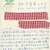青葉雨