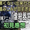 悪くない出来だが、踏みこみが甘すぎる劇場アニメ『虐殺器官』初見感想