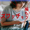 【atelier hagire】【スワッチコレクション】【編み図と編み方動画】ヒヤシンスが咲く光景