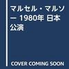 『沈黙のレジスタンス　ユダヤ孤児を救った芸術家』