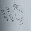 終わりましたよー
