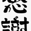 今日で7クール終了