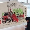 稚内空港に絵馬