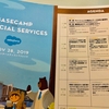 SFDC：Salesforce Basecamp For Financial Services 2019に参加しました