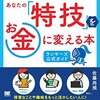 ランサーズで書かれたラノベを読んだ