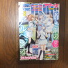 嘘つき、それとも？／この領土で・695