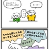 小言を代弁されて言う気失せる作戦。