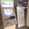 【韓国飛行機】帰りの仁川空港にて！