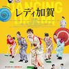 07月31日、八木アリサ(2024)