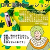 【DHC商品レビュー】薬用Qローション