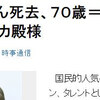３月バカ