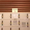 イマーシブフォート東京で荷物を預かってもらえるの？ロッカーの情報も解説
