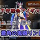 【千年戦争アイギス】蒼角の鬼娘リンドウ 膨大なHPで敵からの攻撃を受ける役目を担える鬼【プラチナ（白金）ユニット紹介 #109】【刻水晶交換】【ヒストリーイベント産ユニット】【鬼】