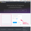 Firebaseのチュートリアルをやってみた（Google App Engineで）