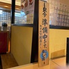 寿司常