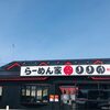 長岡・来迎寺へ移転した「らーめん家りりん」でもちもち極太麺の麻婆麺♡