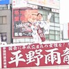 【炎上】平野雨龍の正体とは？香港ファースト疑惑と二重投稿の真相