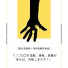 ○○〇〇の活動、資格、実績があれば、合格しますか？【総合型選抜・学校推薦型選抜】