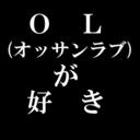 140字ではつぶやけないこと