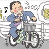 飲酒後の自転車運転