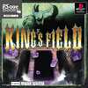 今PSのKING’S FIELD2 [PSone Books]にいい感じでとんでもないことが起こっている？