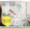 <span itemprop="headline">映画「嘘つきみーくんと壊れたまーちゃん」（2010）</span>