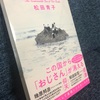 持続可能な魂の利用を読んで