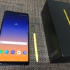 【Galaxy】海外版Galaxy Note9（SM-N9600）オーシャンブルー128GBを購入♪開封の儀♪