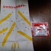 シャカシャカポテト(カルビーピザポテト味)