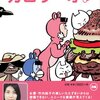 【異変？吉田輝星＆愛すべき「タケウチ」】酔っ払い親父のやきう日誌 《2020年9月28日版》