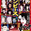 不易流行～変えないために変える～